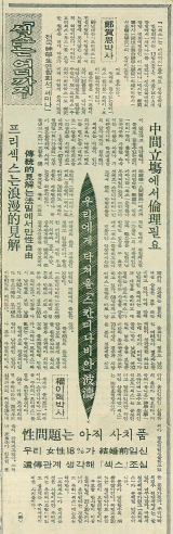 1970년 7월 16일자 매일신문 6면에 실린