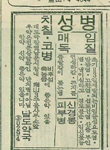1970년 7월 17일자 매일신문 8면에 실린 한 약국의 성병 치료제 광고. 매일신문 DB