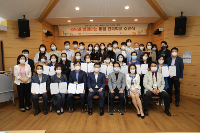 대구 중구청(구청장 류규하)은 지난 15일 성내2동 행정복지센터에서 「주민과 함께하는 마을 건축학교」 수료식을 개최했다. 중구청 제공