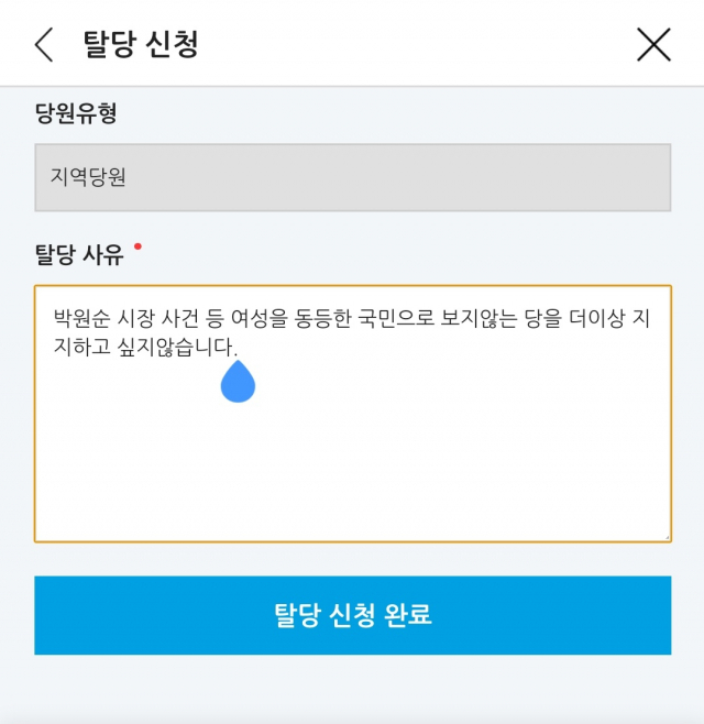 한 누리꾼이 12일 사회관계망서비스(SNS)를 통해 