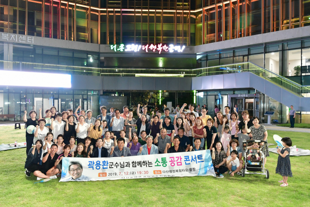 고령군이 지난해 국민행복지수조사 삶의 만족도 부문에서 전국 1위를 차지했다. 사진은 군민소통간담회 장면. 고령군