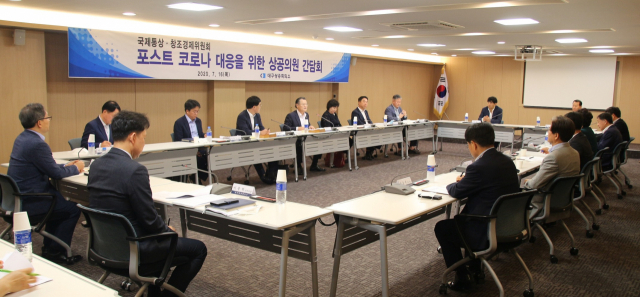 17일 대구상공회의소에서 주대영 대구지방환경청장과 이재하 대구상공회의소장, 대구상의 상공위원 다수가 모인 가운데 