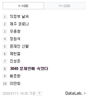 네이버 캡처