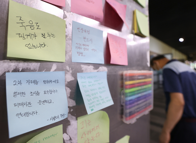 16일 오후 서울 관악구 서울대학교 중앙도서관 통로 게시판에 고 박원순 서울시장의 성추행 의혹 관련, 피해자를 지지하고 응원하는 내용의 메모들이 붙어 있다. 연합뉴스