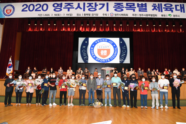 영주시장기 종목별 체육대회장에서 공로패를 전달받은 체육발전 유공자들이 파이팅을 하고 있다. 영주시 제공
