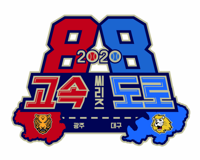전통의 라이벌 삼성라이온즈와 기아타이거즈가 오는 25~26일 올드 유니폼을 입고 맞대결을 펼친다. 기아타이거즈 제공.
