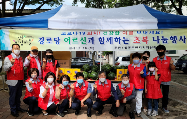 상동주민자치위원 등이 지역 어르신을 위해 준비한 초복맞이 선물키트 앞에서 기념촬영을 하고 있다. 대구 수성구청 제공
