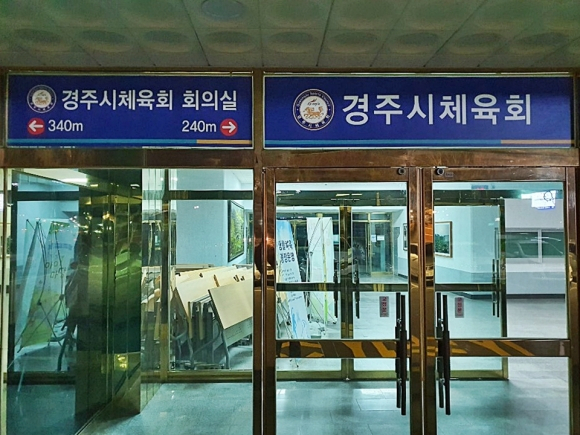검찰은 20일 오전 고 최숙현 선수 사건과 관련, 경주시체육회를 압수수색했다.