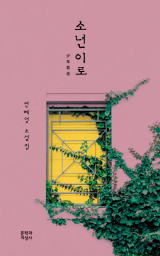 편혜영의