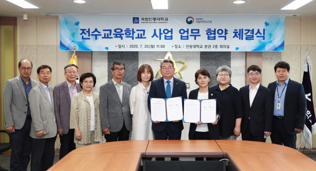 안동대 협약