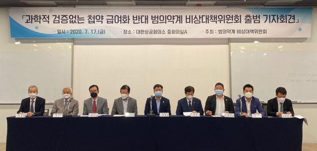한방첩약 급여화 시범사업의 건정심 본회의 의결을 앞두고, 의약계 7개 단체가 지난 17일 범의약계 비상대책위원회를 출범하고 적극적인 저지 행보에 나섰다. 대한의사협회 제공