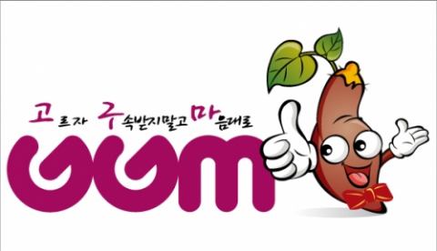 고구마웨딩