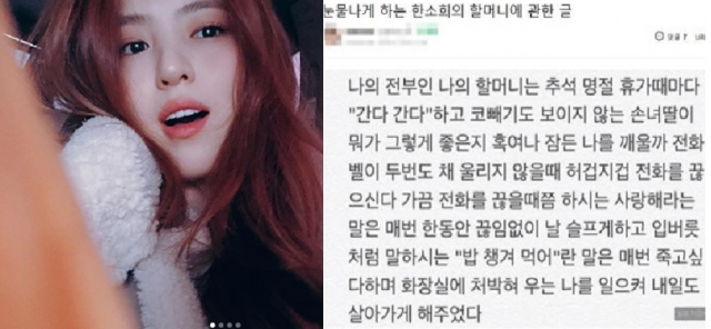 사진. 배우 한소희 SNS