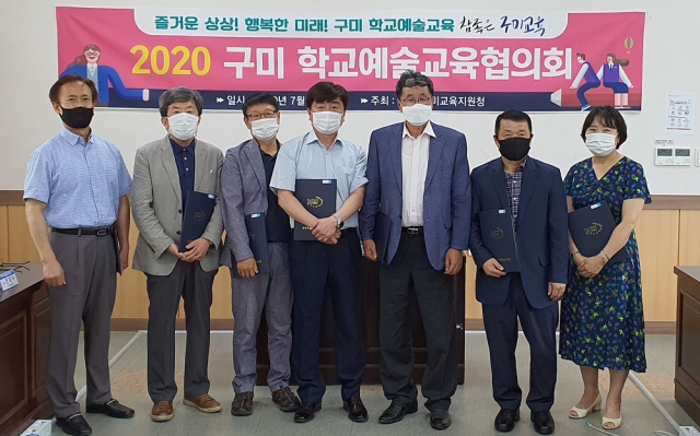 구미 학교예술교육협의회
