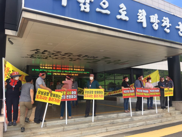 군위군통합신공항추진위원회가 20일 대구시장과 경북도지사의 호소문 발표 이후 우보 단독후보지를 고수하자는 내용의 피켓을 들고 군위군청 앞에 서 있다. 이현주기자