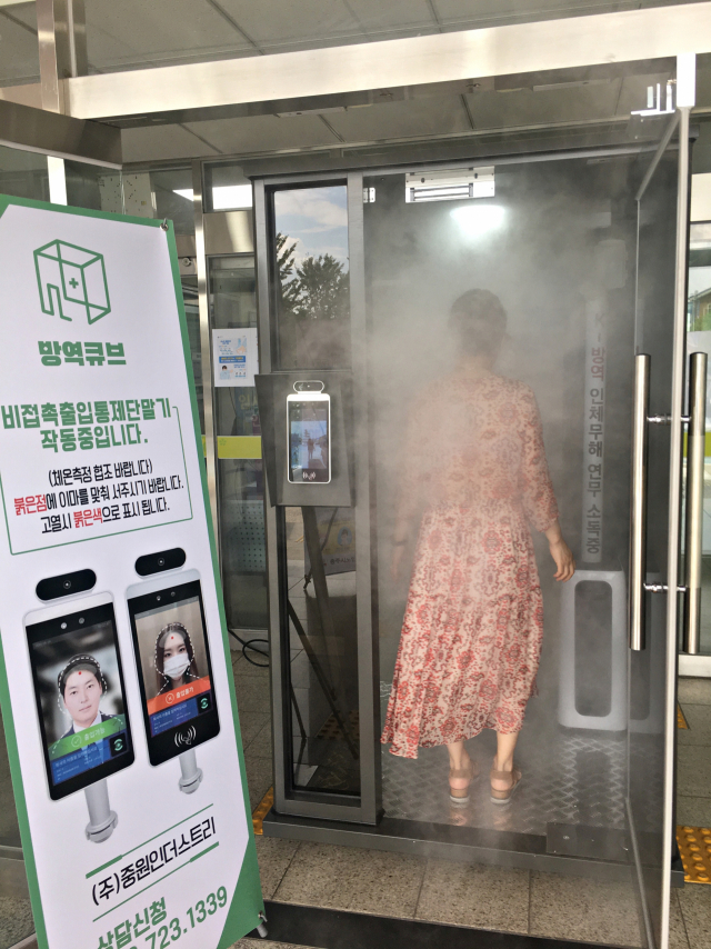 충북 충주시가 코로나19 예방 수칙 준수를 조건으로 오는 27일부터 경로당과 노인복지관 운영을 재개한다고 20일 밝혔다. 사진은 충주시 노인복지관에 설치된 방역 큐브. 연합뉴스