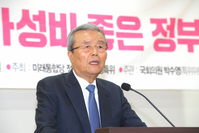미래통합당 김종인 비상대책위원장이 지난 10일 국회 의원회관에서 열린 당 정강정책개정특위 세미나에서 인사말하고 있다. 연합뉴스