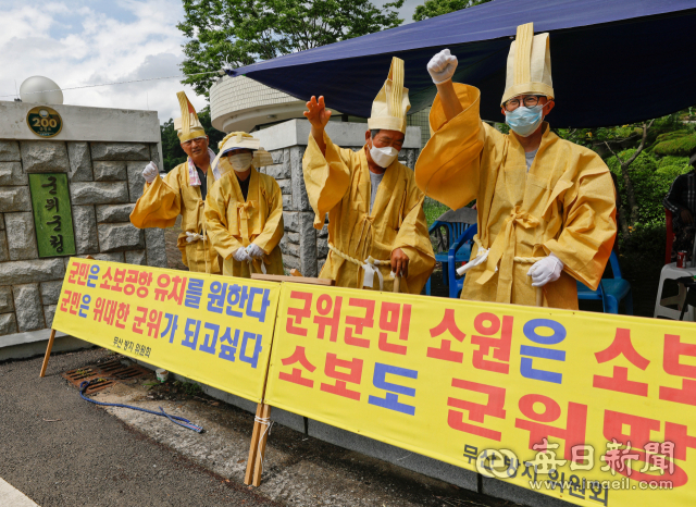 지난 20일 경북 군위군청 앞에서 