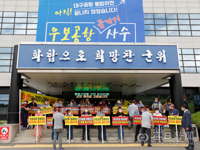 20일 오후 군위군청 현관에서 소보 유치 신청에 반대하는 주민들이 시위를 벌이고 있다. 우태욱 기자 woo@imaeil.com