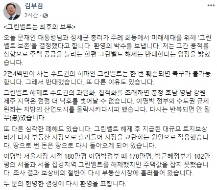 김부겸 