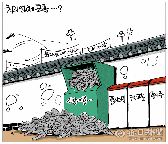 매일희평.김경수화백
