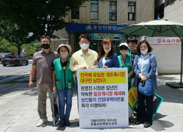 지난 16일 권영진 대구시장이 다시 한 번 동물보호단체 대표들에게 칠성시장 개고기골목 페쇄를 위해 적극 노력하겠다고 약속했다. 더불어민주당 대구시당 동물보호특별위원회 제공.