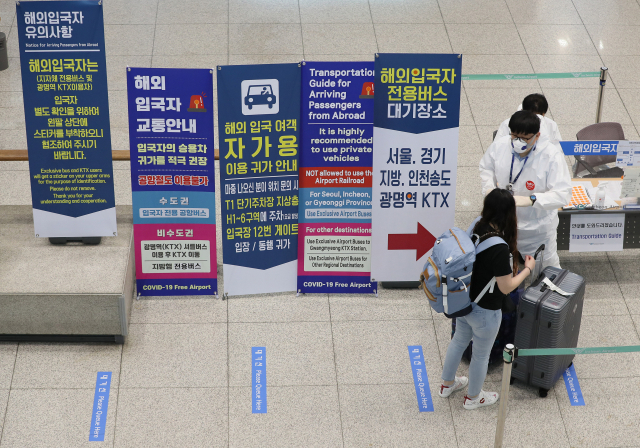 20일 오후 인천국제공항에서 입국객이 교통편 안내를 받고 있다. 중앙방역대책본부는 이날 0시 기준으로 국내 신종 코로나바이러스 감염증(코로나19) 신규 확진자가 26명 늘었고, 이중 해외유입이 22명이었다고 밝혔다. 연합뉴스