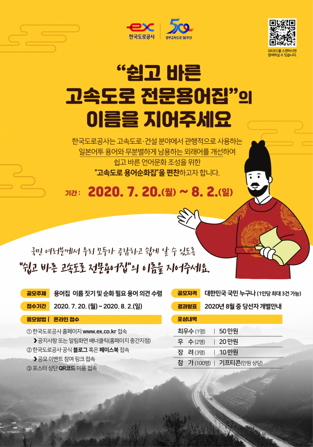 한국도로공사 