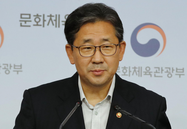 박양우 문화체육관광부 장관이 7일 오후 정부서울청사 브리핑실에서 