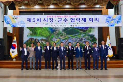 12개 자치단체장들이 중부권 동서횡단철도 건설사업이 제4차 국가철도망 구축계획에 조기 반영되도록 결의를 다지고 있다. 봉화군 제공