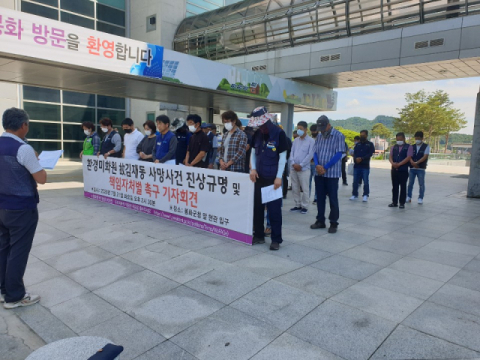 대책위 회원들이 기자회견에 앞서 고인에 대한 묵념을 하고 있다. 마경대 기자