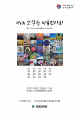 대구시교육청의 