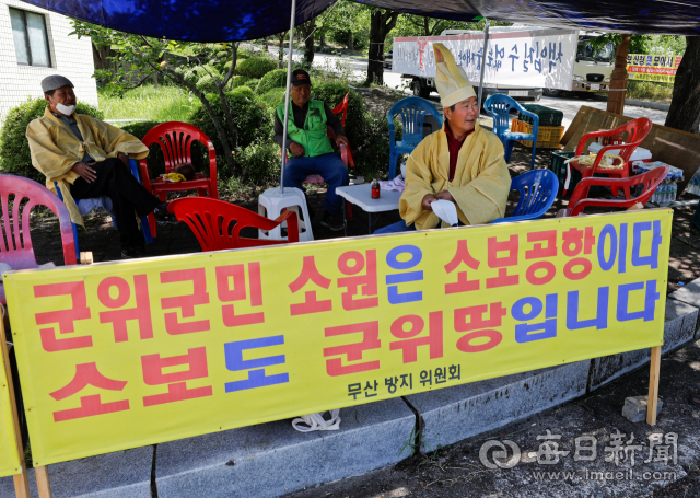 21일 군위군청 앞에서 소보공항 무산방지 위원회 주민들이 소보 유치 신청을 촉구하는 시위를 벌이고 있다. 우태욱 기자 woo@imaeil.com