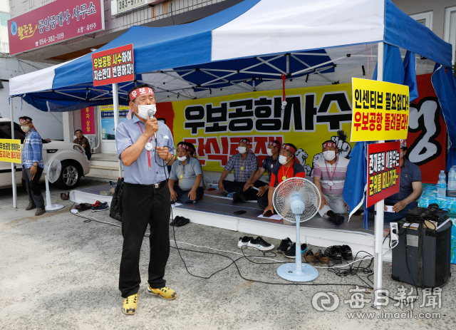 지난 21일부터 경북도지사 군위 집무실 앞에서 항의 집회를 이어가고 있는 군위군통합신공항추진위원회가 