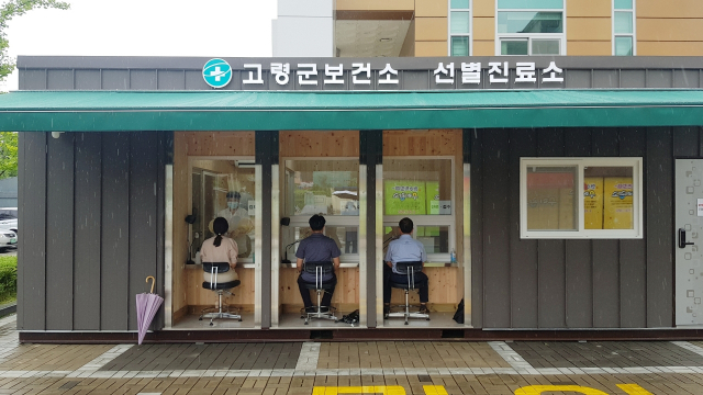 경북 고령군이 코로나19 장기화에 대비, 도내 최초로 