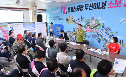 이철우 경북도지사가 22일 범도민추진위원회 긴급 임시회에서 통합신공항 건설 사업의 중요성을 설명하고 있다. 경북도 제공