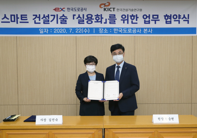 김진숙(왼쪽) 한국도로공사 사장과 한승헌 한국건설기술연구원장이 22일 스마트 건설기술 개발사업을 위한 업무협약을 체결하고 있다. 한국도로공사 제공