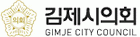 김제시의회 로고. 매일신문DB