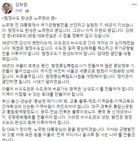 김부겸 