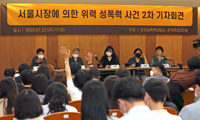 지난 7월 22일 오전 서울 중구 한 기자회견장에서 열린 