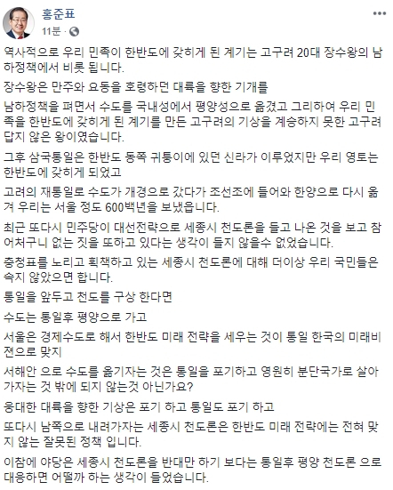 홍준표 국회의원 22일 