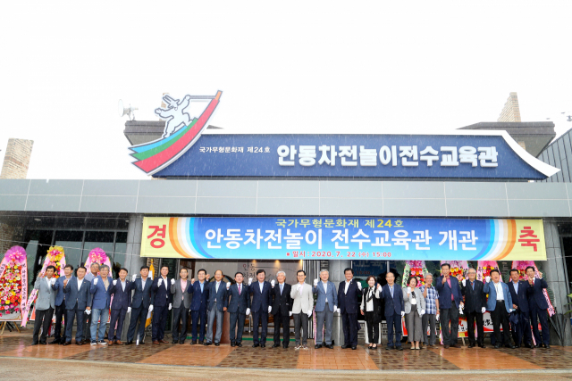 국가무형문화재 제24호 안동차전놀이 전수교육관이 안동탈춤공원내에 확장 개관됐다. 안동시 제공