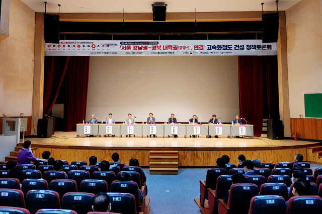 지난 7월 23일 영주시민회관에서 철도전문가들이 영주~서울강남권~경북 내륙권(중앙선) 연결 고속화철도 건설의 필요성에 대해 토론하고 있다. 마경대 기자