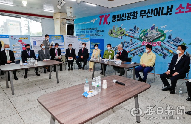 통합신공항 공동후보지 유치신청 유예 시한을 앞두고 23일 오후 군위군 