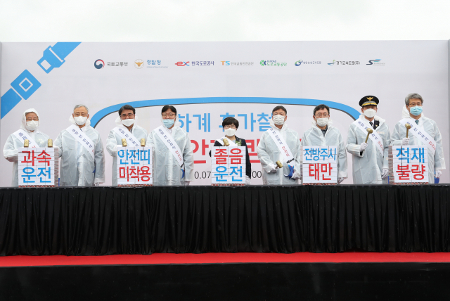한국도로공사가 23일 유관기관과 함께 휴가철 교통사고 예방을 위한 피켓 캠페인을 펼치고 있다. 한국도로공사 제공