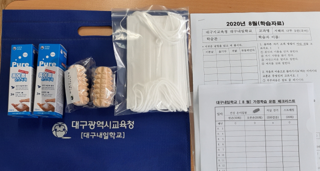 대구시교육청이 