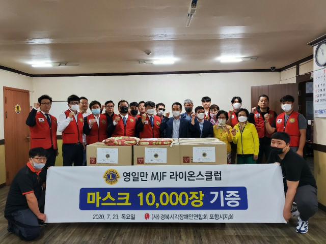 23일 오전 포항 영일만MJF라이온스클럽이 23일 ㈔경북시각장애인연합회 포항시지회에 마스크 전달식을 열고 있다. 영일만MJF라이온스클럽 제공.
