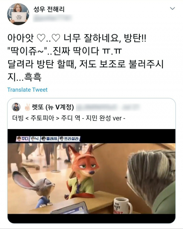 사진. 성우 전해리 SNS