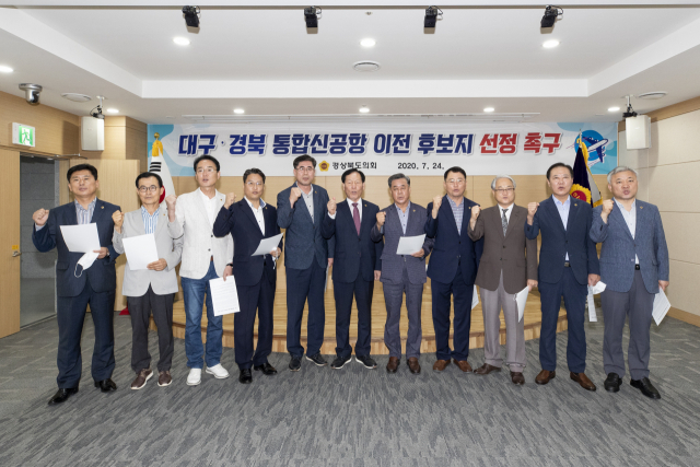 24일 경북도의회 의원들이 대구경북 통합신공항 이전후보지 선정 촉구 성명서를 발표하며 군위군의 대승적 차원의 결단을 요청했다. 경북도의회 제공