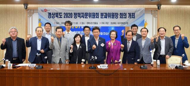 24일 경북도청에서 열린 경상북도 정책자문위원회 분과위원장 회의 참석자들이 기념촬영을 하고 있다. 이날 위원장들은 통합신공항이라는 천재일우의 기회를 놓치지 않기 위한 군위군의 대승적 결단을 촉구했다. 경북도 제공